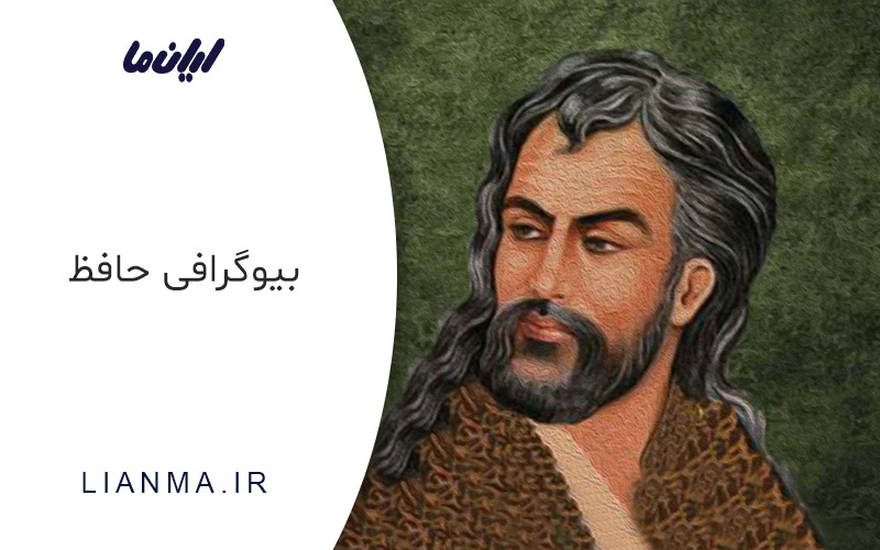 حافظ