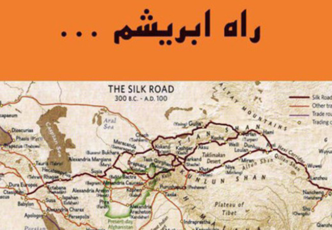 نقشه راه ابریشم